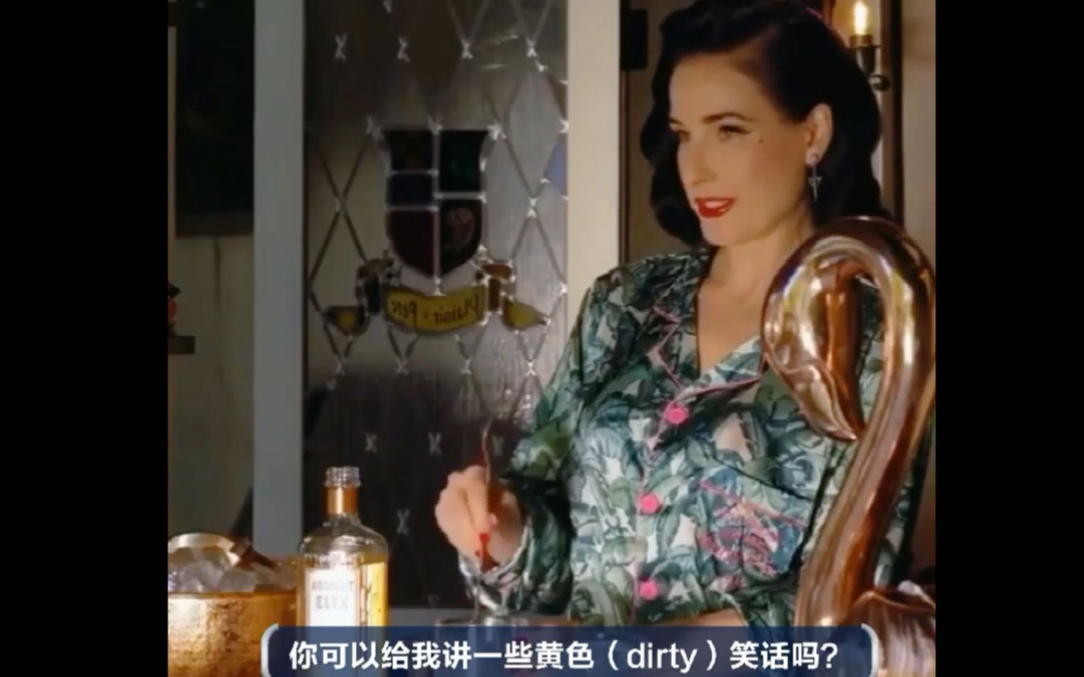 [图]【熟肉】2020年最新小视频：Dita Von Teese 教你调Dirty Martini鸡尾酒！