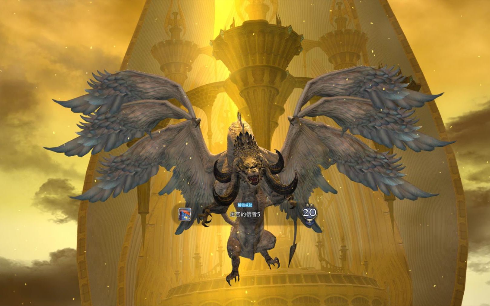 【ff14】龙诗战争终章主线任务22 圣龙的试炼