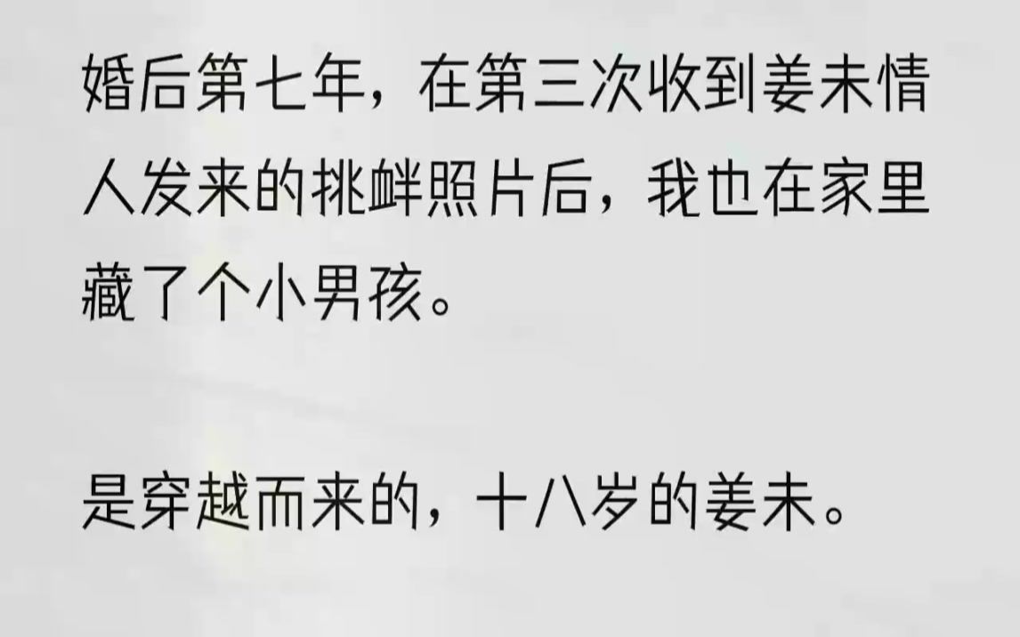 (全文完结版)他现在喊我:「唐矜矜.」「唐矜矜,你能不能别无理取闹啊?「唐矜矜,你拿离婚威胁我啊?我看不敢的那个人是你吧?「唐矜矜,你的......