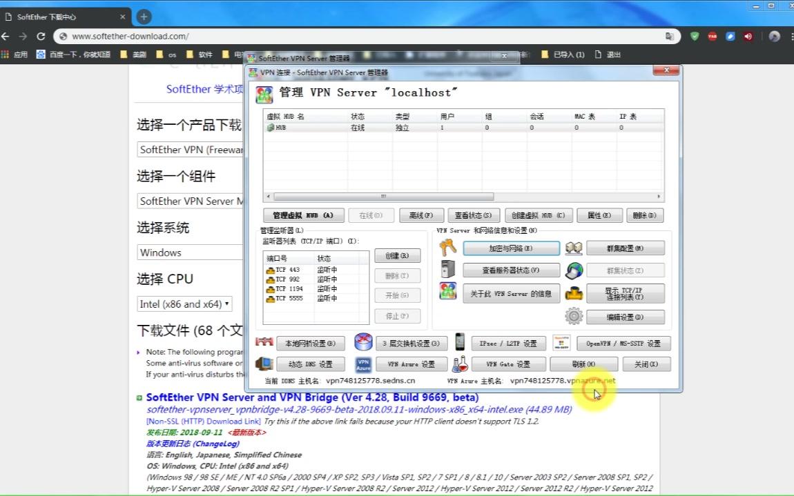 家里电脑连接到公司的网络 就像自家局域网一样SoftEther哔哩哔哩bilibili