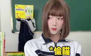 Download Video: 当学渣男遇上学委女同桌时