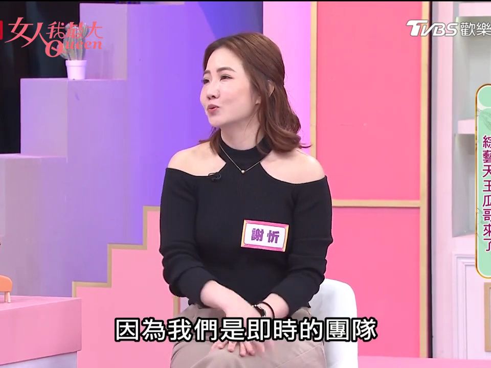 女人我最大20240227 综艺大神来了!欢迎瓜哥莅临 p (6)