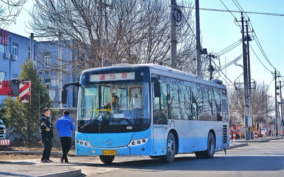 【pov-62】【最后一公里】北京恒基客运通75路(甘棠→贾后疃)全程前方