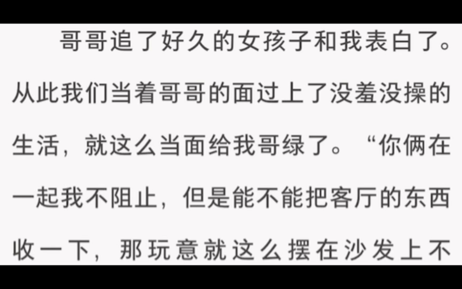 【海棠】哥哥追了好久的女孩子对我表白了,她将我扑 倒“要试试我珍藏的 完 具吗?哔哩哔哩bilibili