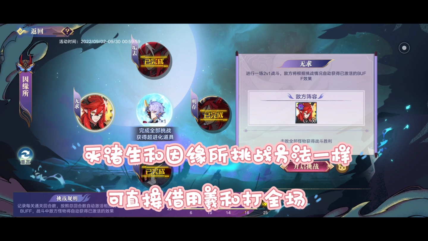 奥拉星手游:【化乐天超进化】平民打法攻略哔哩哔哩bilibili