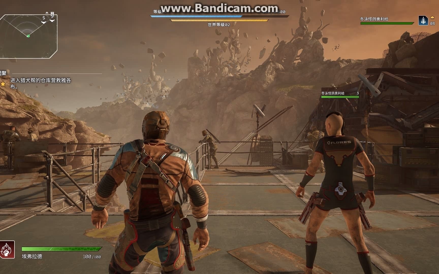 小饼玩《先驱者outriders试玩版》这游戏联机还是问题很多啊