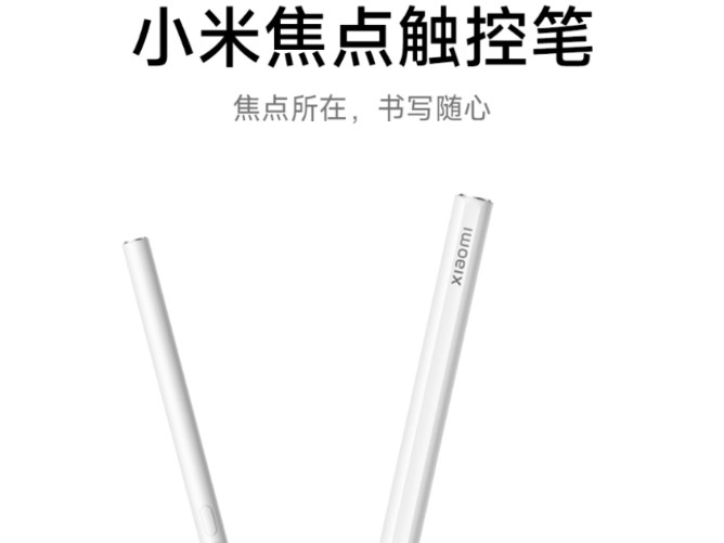 小米焦点触控笔(白色)亮相:8192 级压感、适配 Xiaomi Pad 7 / 7 Pro 平板哔哩哔哩bilibili