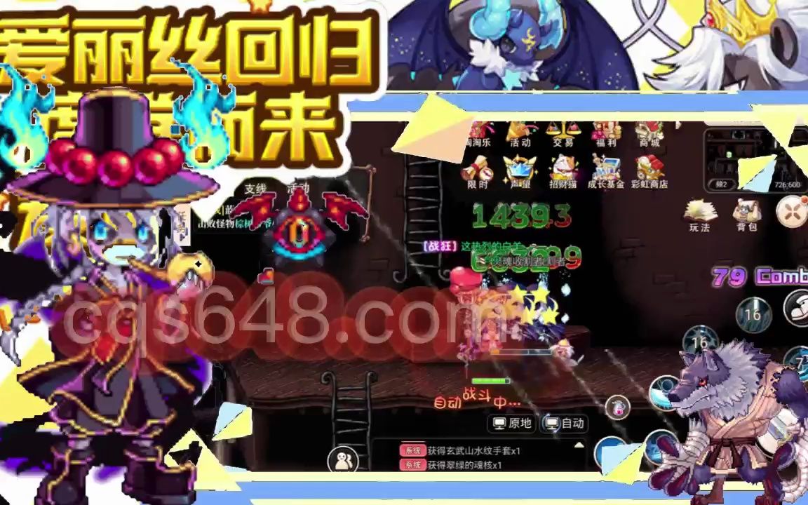 彩虹岛online:各种玩法战斗!