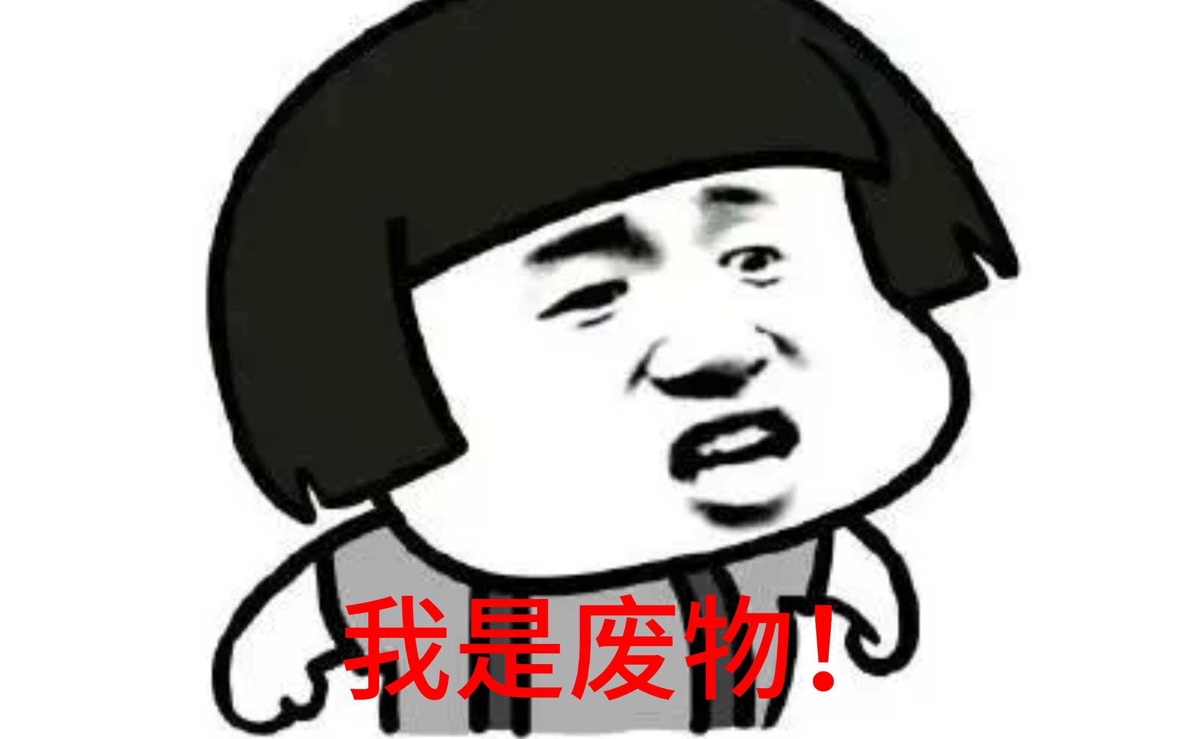 我是fw!功力榜第四8杀!真好啊,请反复鞭尸!我很难过