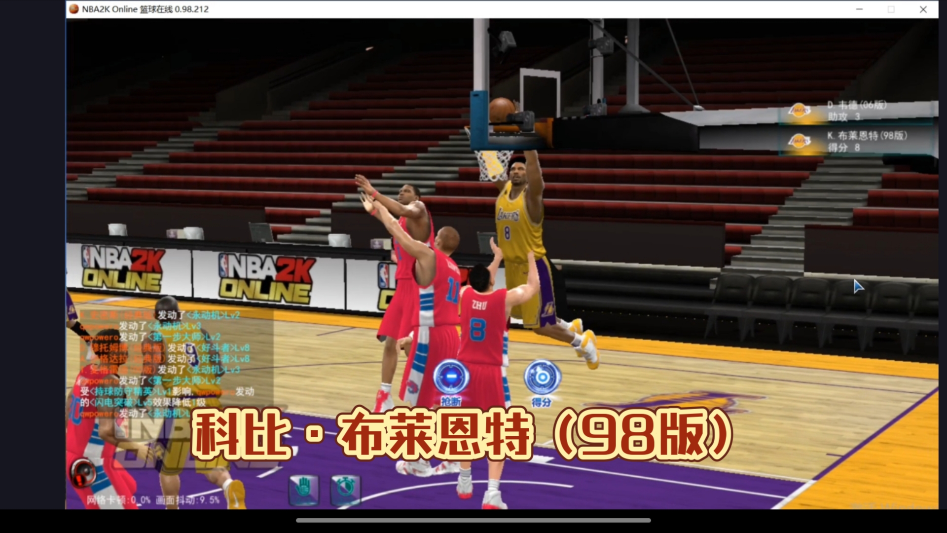 【NBA2KOL】科比ⷥ𘃨Ž𑦁駉𙨮Š98版)NBA2KOL