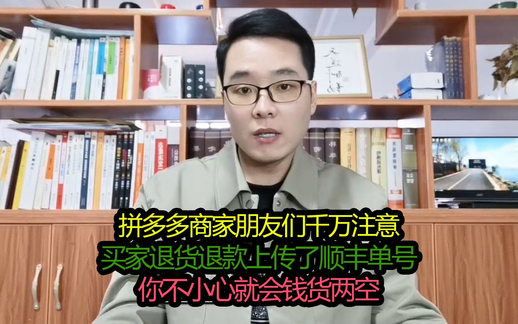 拼多多商家务必注意,退货退款填顺丰单号,一不小心你钱货两空哔哩哔哩bilibili