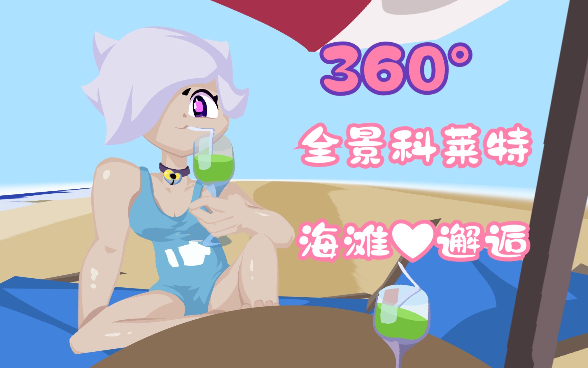 “人人都笑506,但人人都是506"【全景视频】哔哩哔哩bilibili