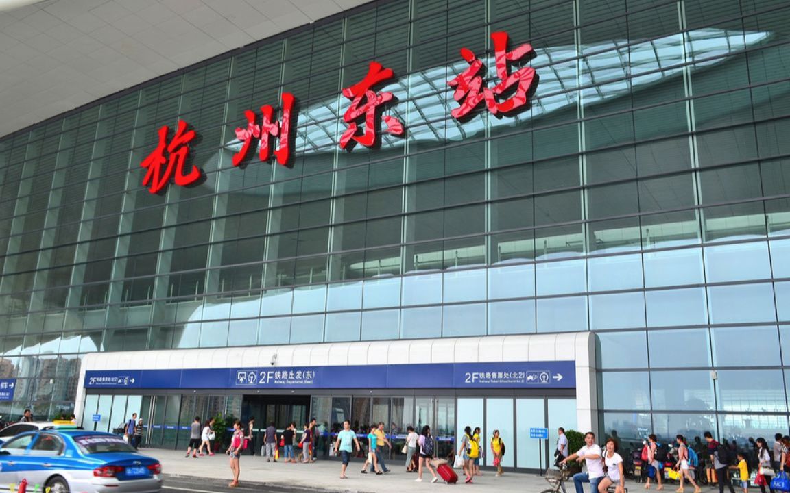 杭州火车东站汽车站图片