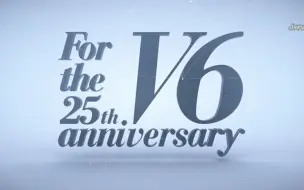 Download Video: 【胜利六人组】25周年台压中字完整版