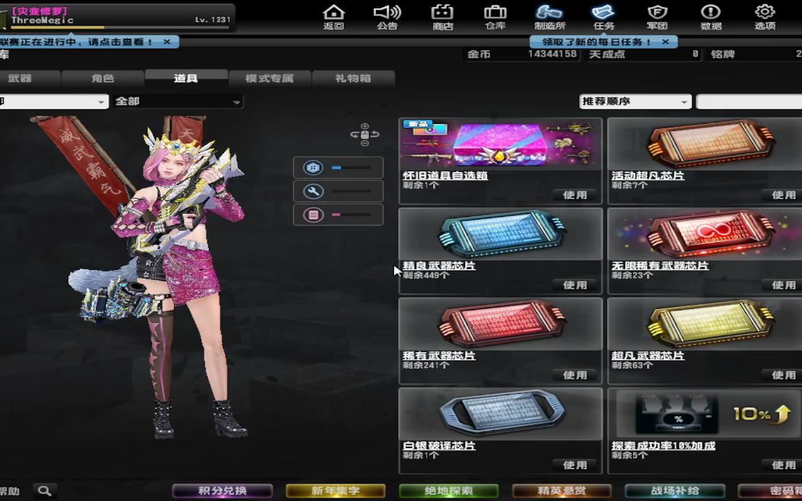 csol3656碎片月光蓝色狂想幻彩深渊冰魔剑虎神