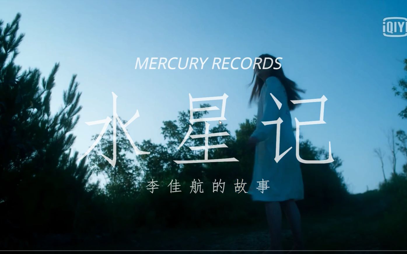 水星记独家记忆白霖x李佳航李师兄李佳航的故事张樟李欢暗恋向cut虐向