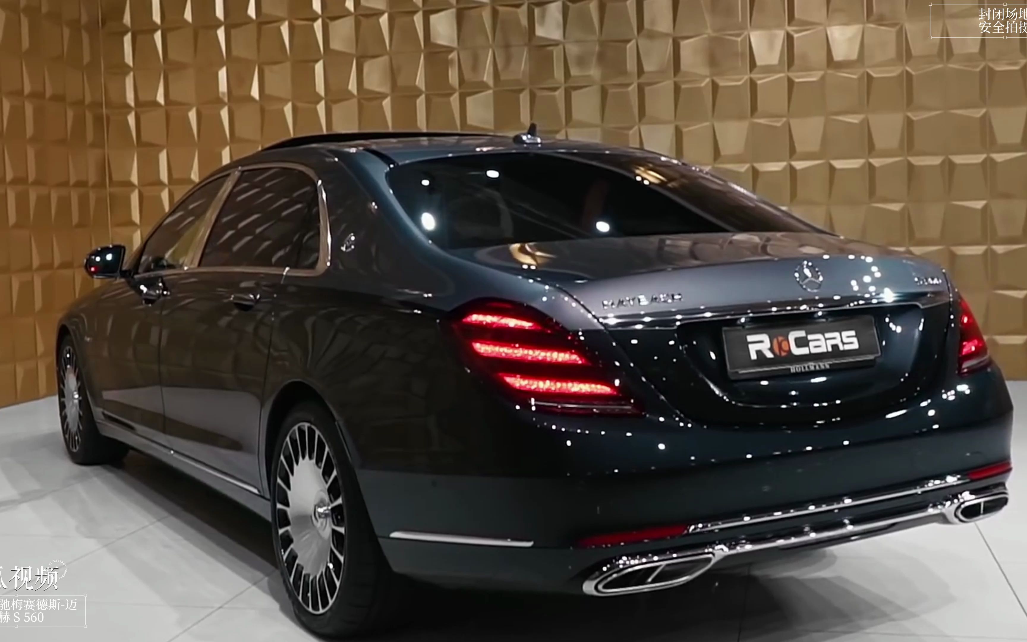 2020-奔驰-迈巴赫-s560-4k画质展示