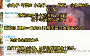 Télécharger la video: 《斗罗大陆》俄网播放  小舞献祭时 他们也哭得稀里哗啦的