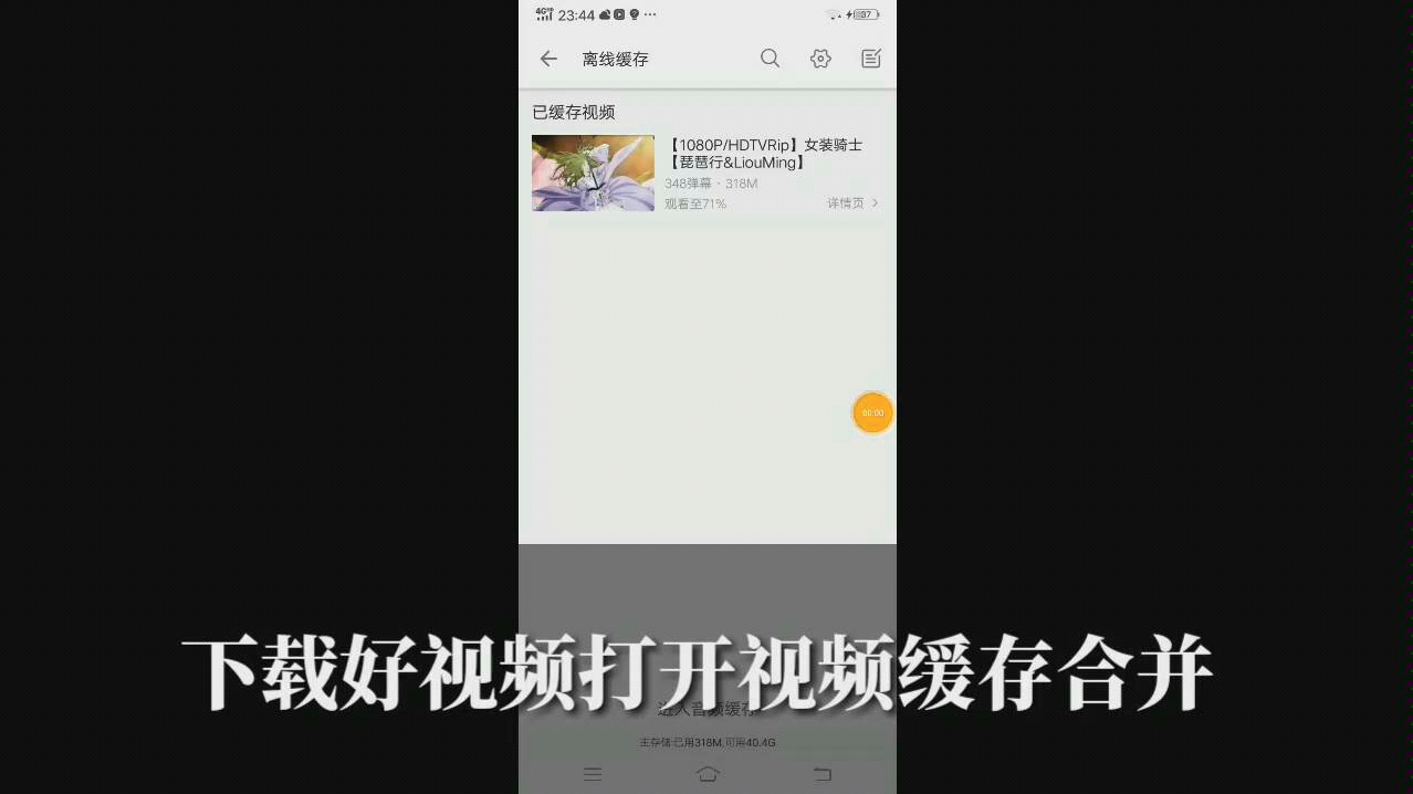 7分钟学会手机制作配音秀素材哔哩哔哩bilibili