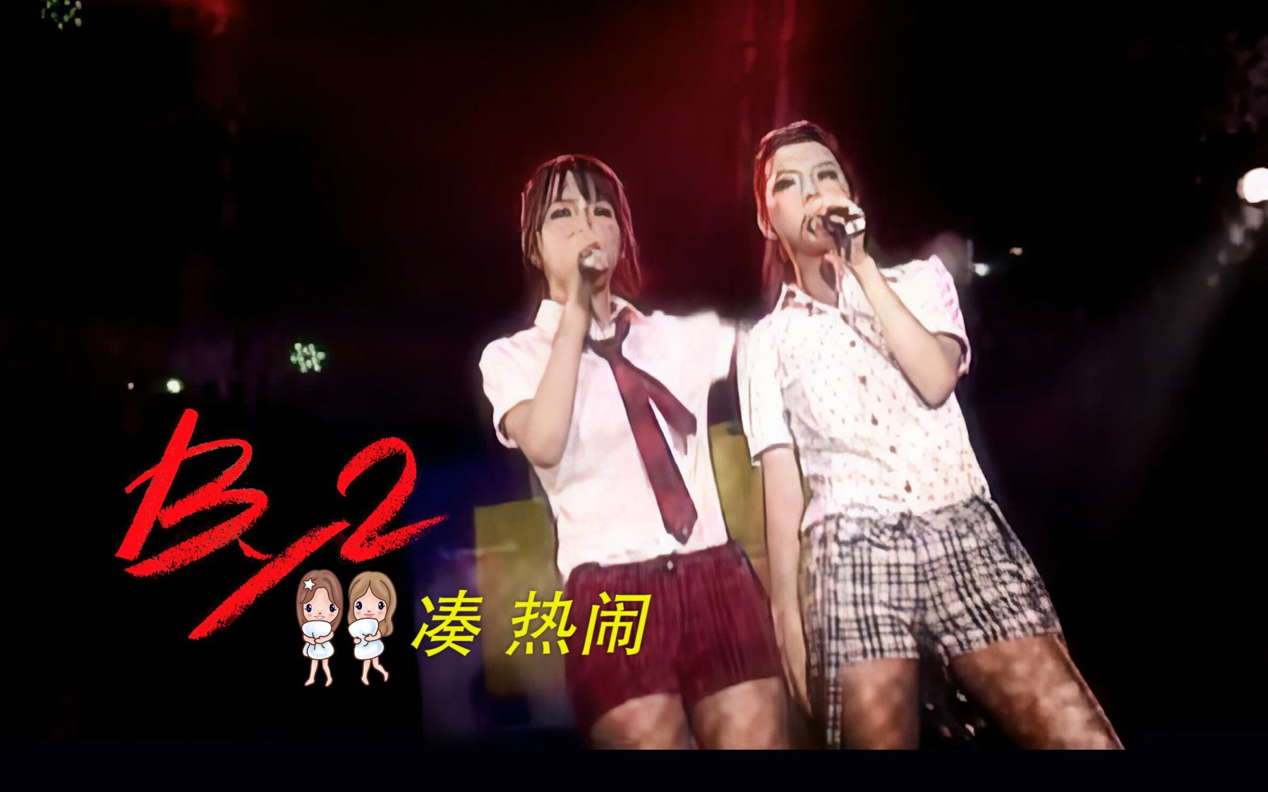 歌曲凑热闹(歌曲凑热闹简谱)