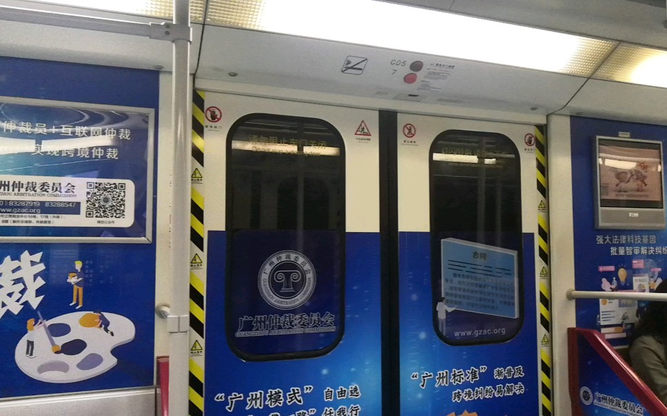 [经典的大西纪念专辑] 广州地铁1号线a1型大西 1x05-06 广州东站