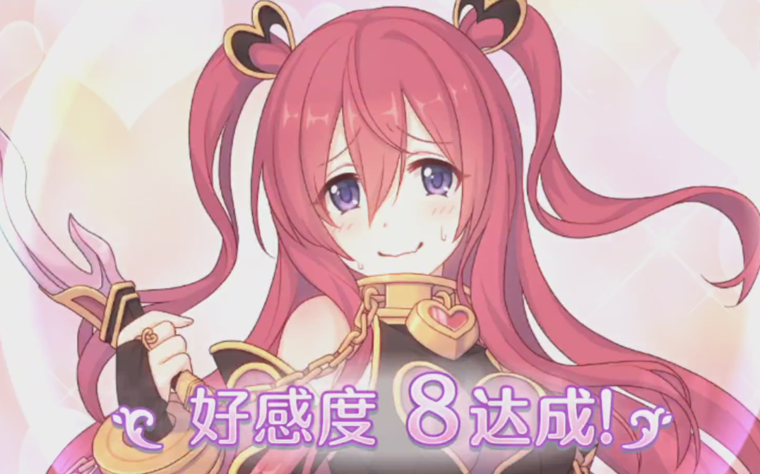 【公主连结】空花好感度 部分语音