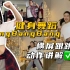 健身舞蹈燃脂尊巴BigBang横屏跟跳+动作讲解|经典帅气还原BangBangBang