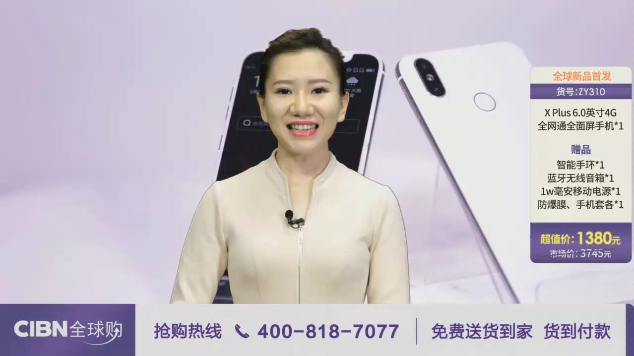 电视购物这是一个有毒的手机广告