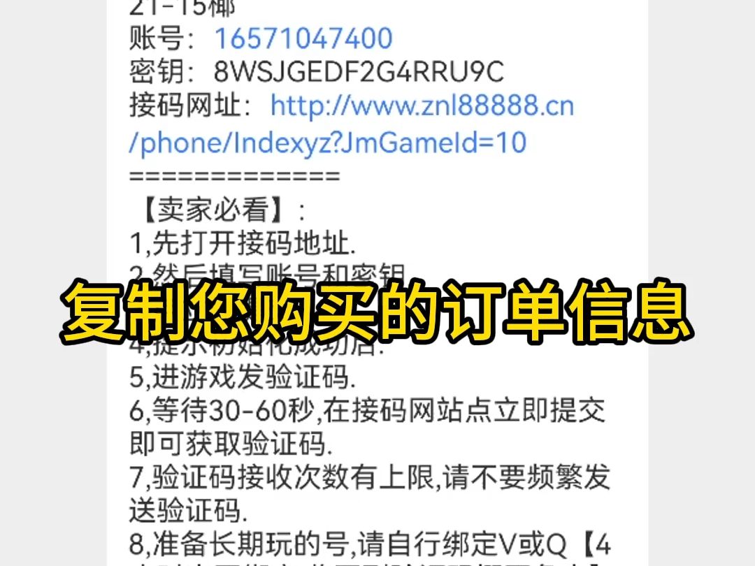 登录接验证码的方法手机游戏热门视频