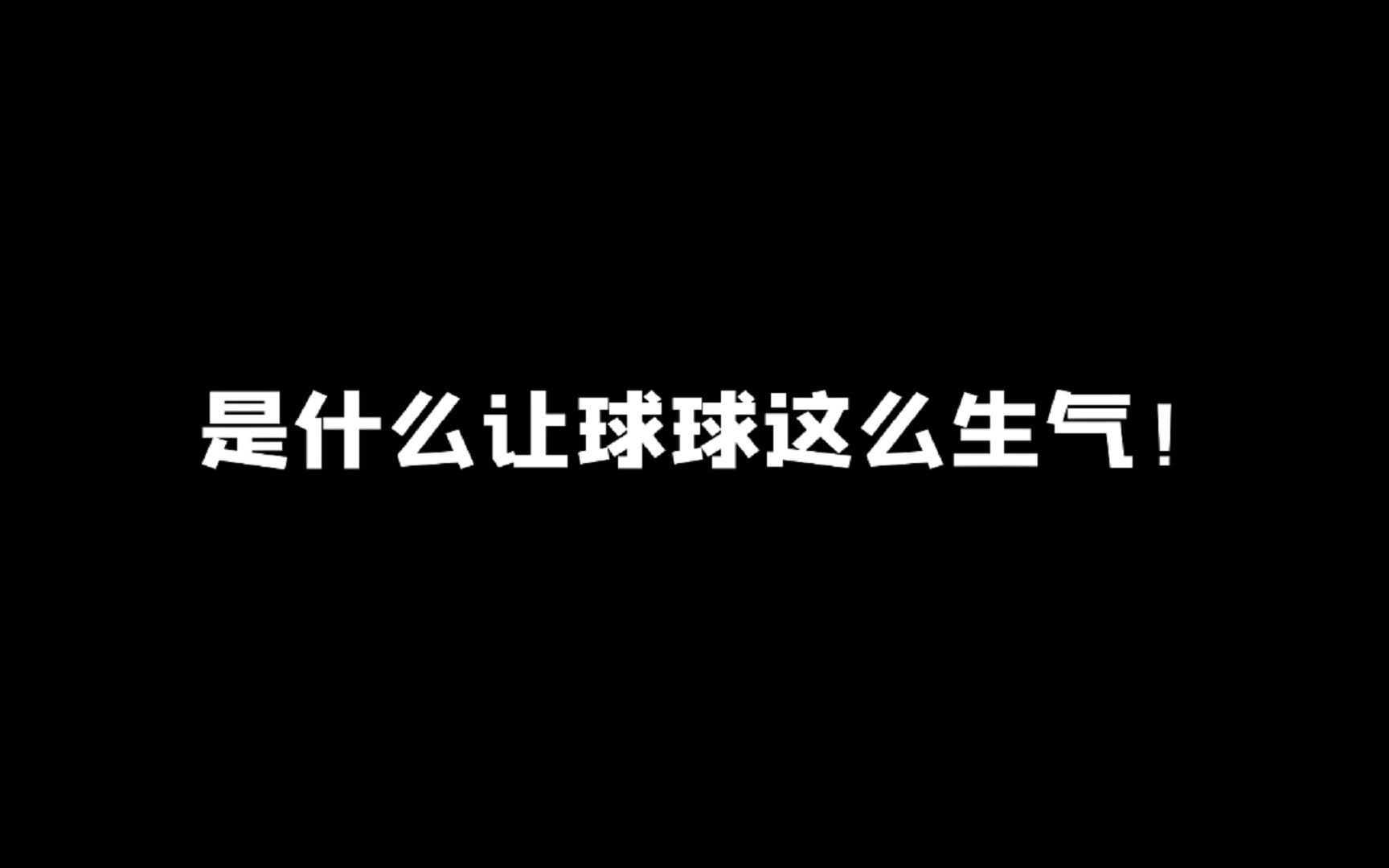 实力的高低不应该由性别决定手机游戏热门视频