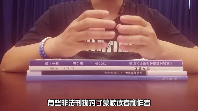 【评职称】如何避开不被认可的期刊哔哩哔哩bilibili