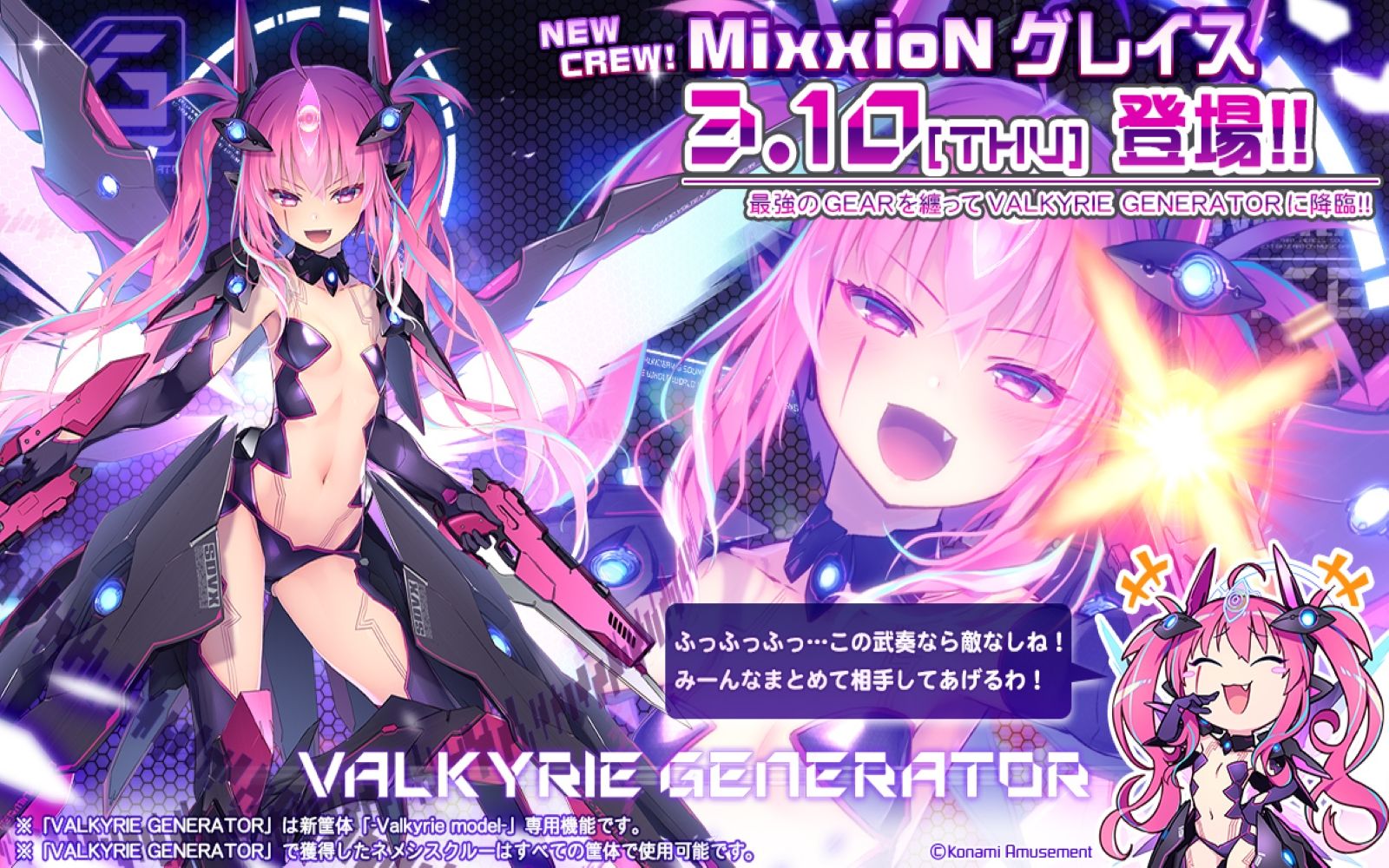 【the 10th kac sdvx】misoilepunch78 - mixxion (mxm 20)