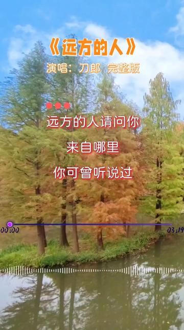 [图]电视剧《血色浪漫》主题曲《远方的人》，演唱：刀郎