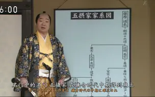 Download Video: 日本战国 丰臣秀吉从五摄家手里抢走了关白之位，德川家康为了削弱架空丰臣家，把关白之位还给五摄家，将权力重新集中于征夷大将军之位上