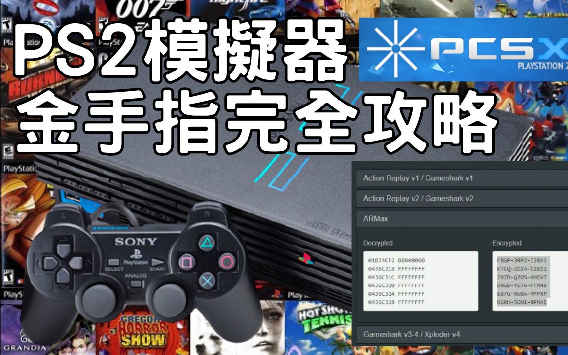 [图]PS2模拟器金手指完全攻略--（Pcsx2）-(工具软体，金手指档案建立，金手指使用及取消)