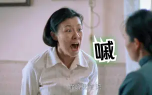 Download Video: ”她是这家的姑奶奶，她父亲配享太庙，在这儿她就说了算“