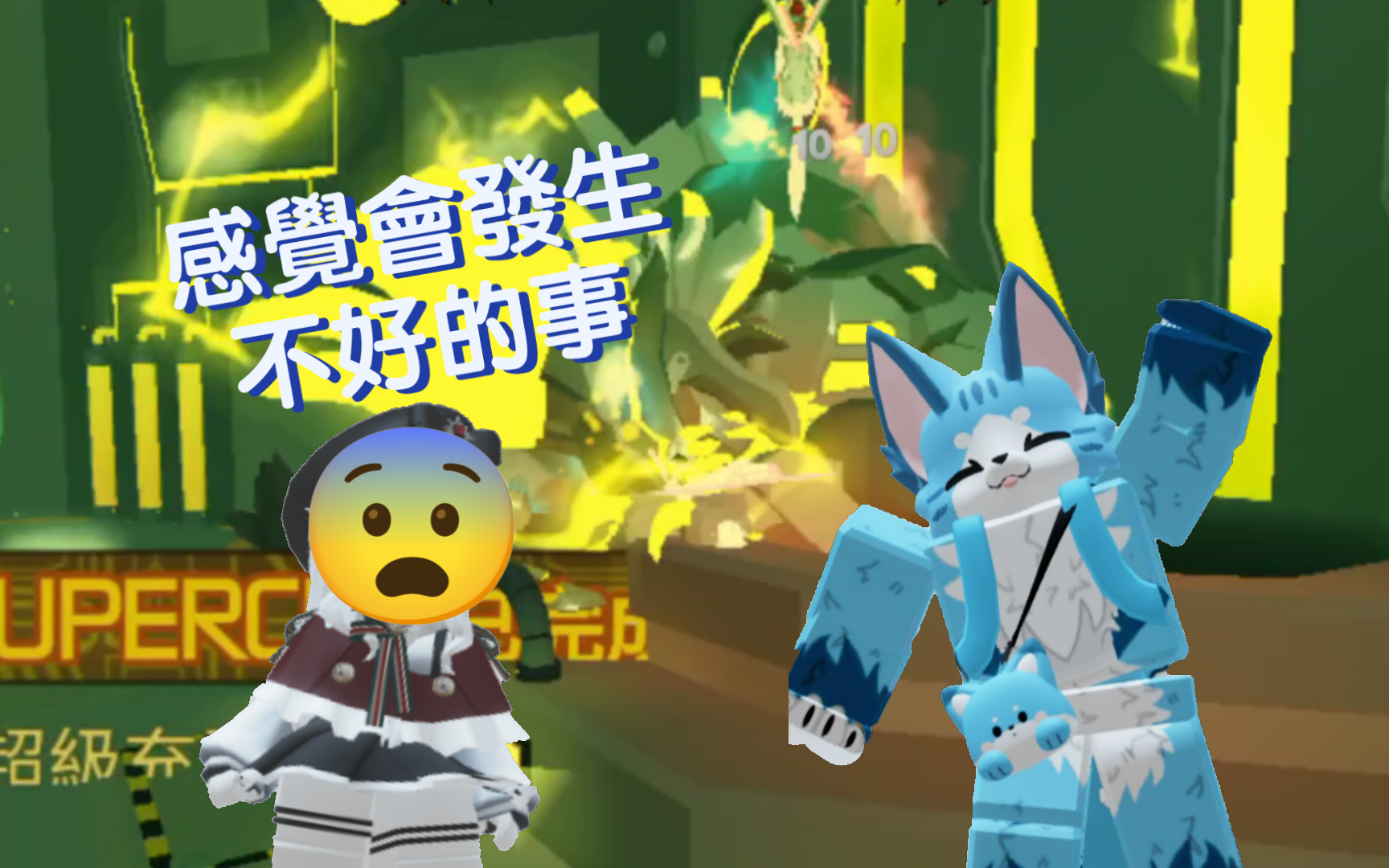 我的世界阿白解说roblox龙之冒险8 经过琳玖老师的努力,我终于会打