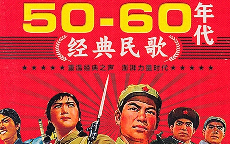 [图]【徐生盘点】50、60年代的那些经典老歌，您还会唱吗？