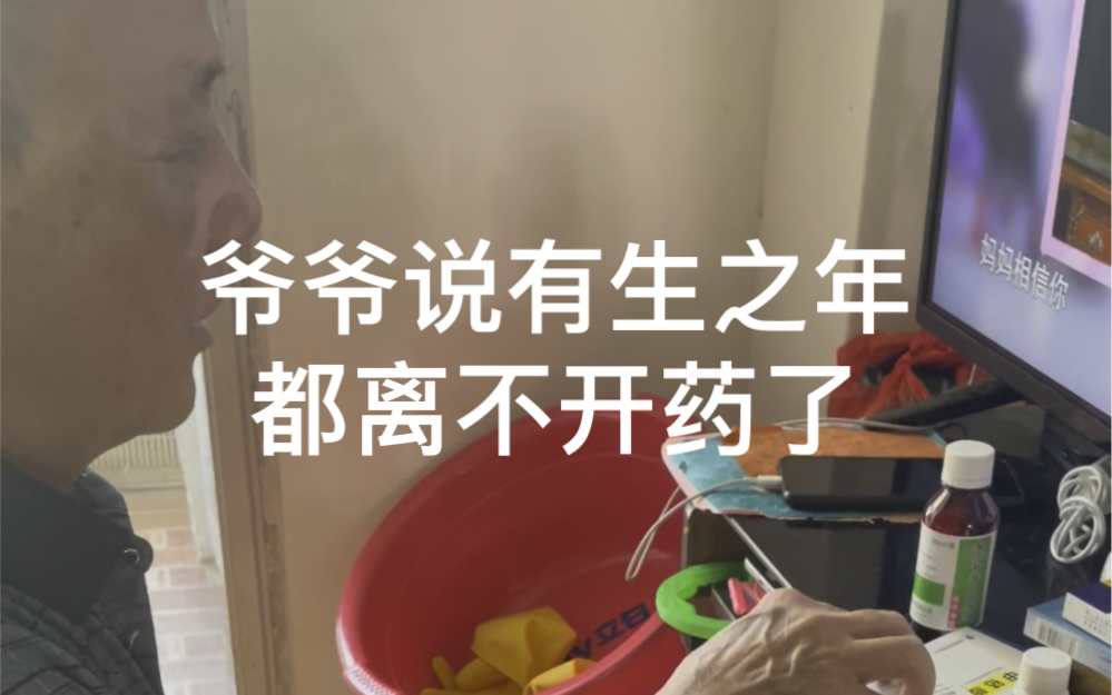 [图]爷爷经过放疗化疗癌细胞控制的还可以，没有扩散，医生说没有扩散最好是手术把病灶切除才能防止复发，爷爷在筹手术费，希望大家帮帮我们，谢谢叔叔阿姨哥哥姐姐