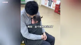 Download Video: 女儿打完针哇哇大哭，爸爸一个动作女儿瞬间不哭了！网友：这个抱抱太治愈了