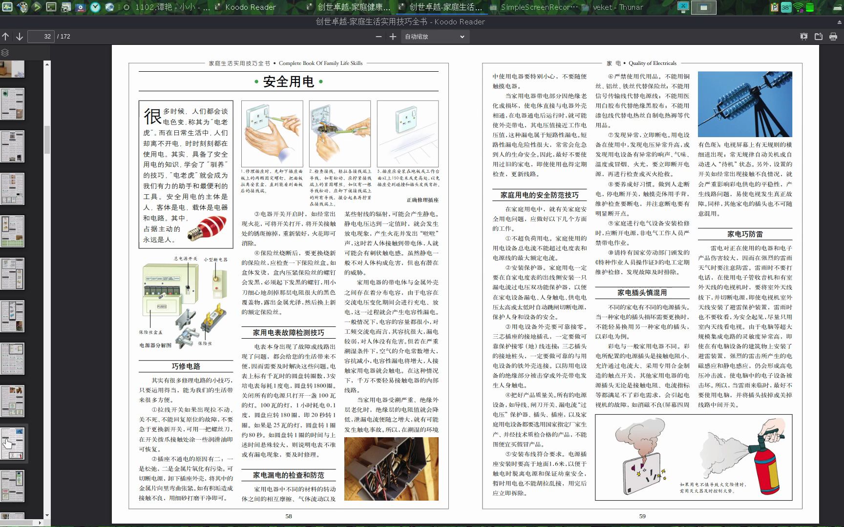 好的电子书阅读器推荐koodoreader新版本1.5.7,完美支持Windows,macOS,Linux和国产操作系统哔哩哔哩bilibili