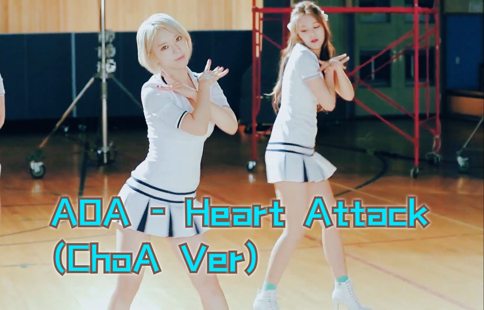 [图]AOA - Heart Attack (ChoA Ver) 韩国女团高清MV