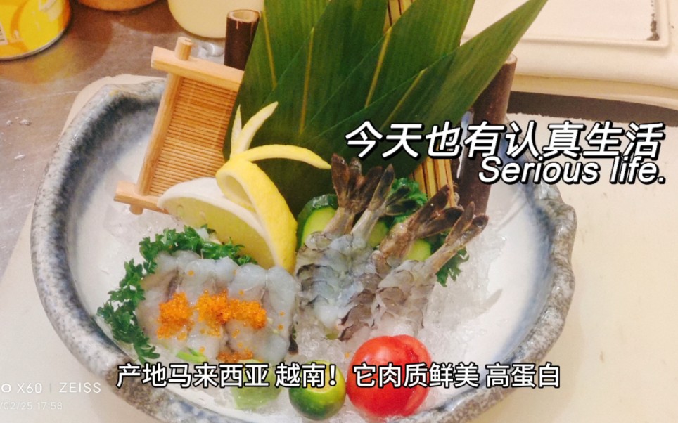 日料店必点刺身-蝴蝶虾刺身