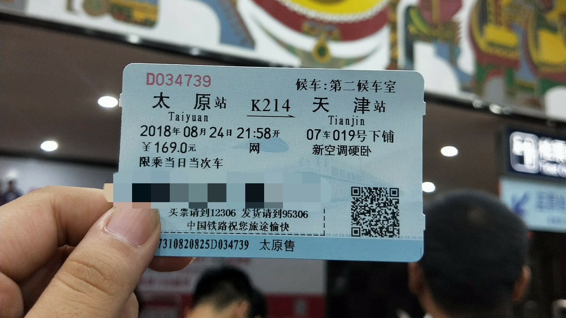 旅行vlog//天津 20180824|晚点5个半小时的开始_哔哩