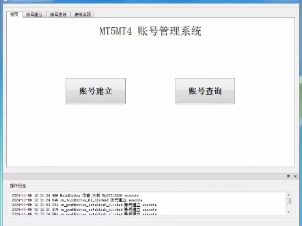 MT5 MT4账号管理系统哔哩哔哩bilibili