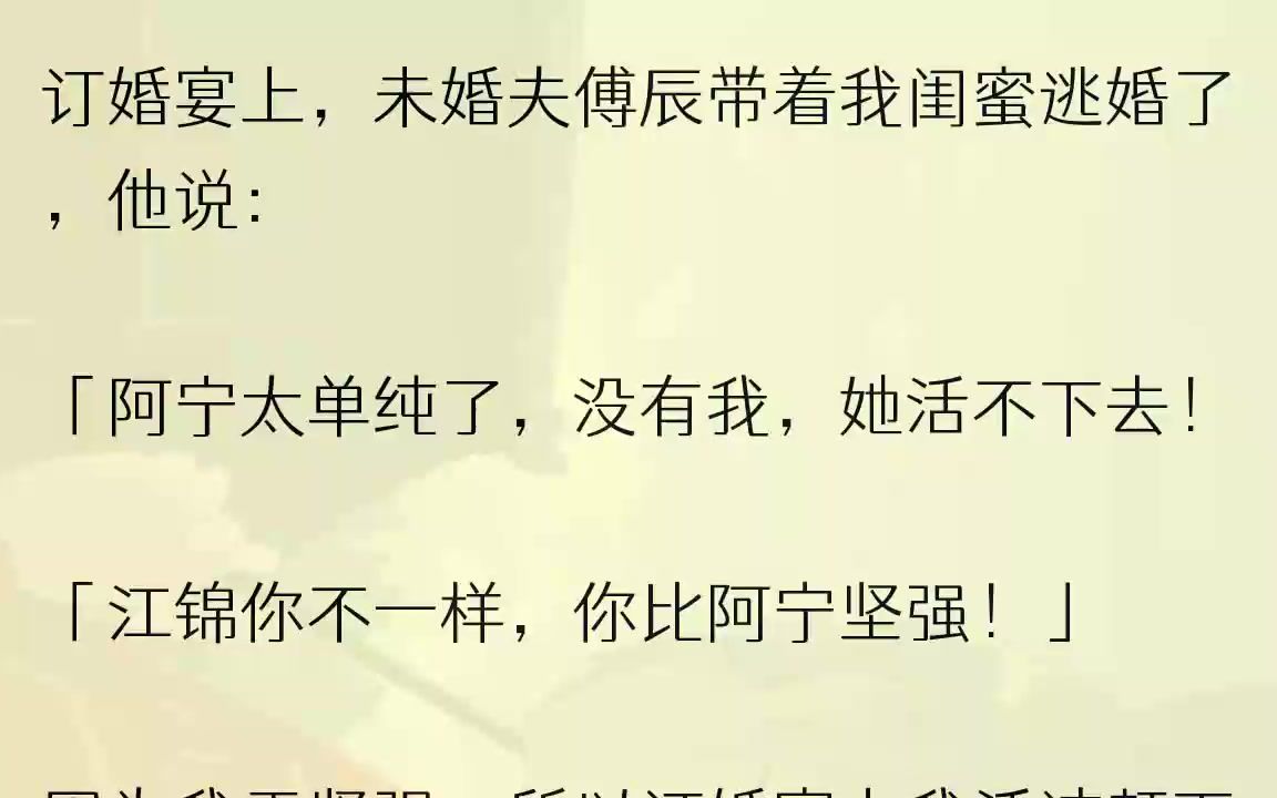 (全文完结版)他准备再次开口,包厢的门却被推开,看清来人,我嘴角微翘.我也没有想到归国的第一天除了见到傅辰外,还能看见白宁.上一次见她......