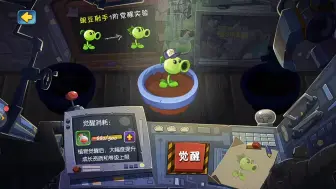 Descargar video: up升级植物