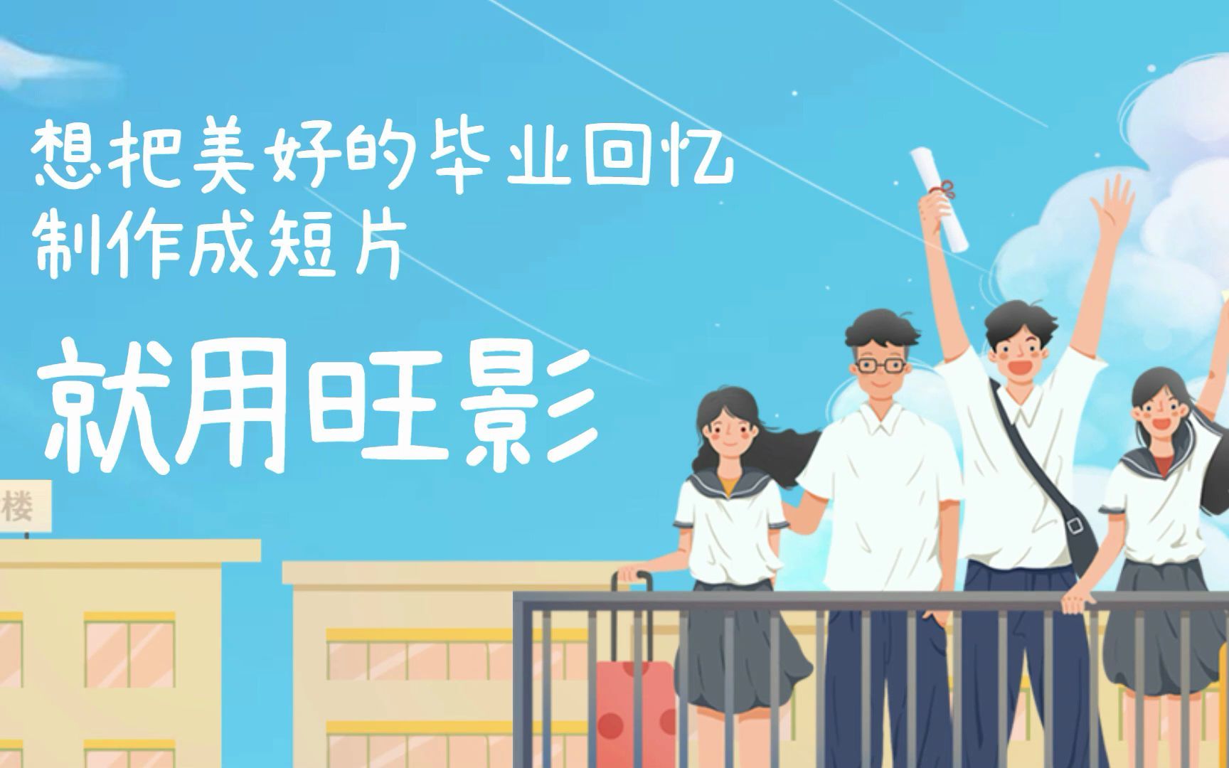 简洁毕业纪念册视频模板哔哩哔哩bilibili