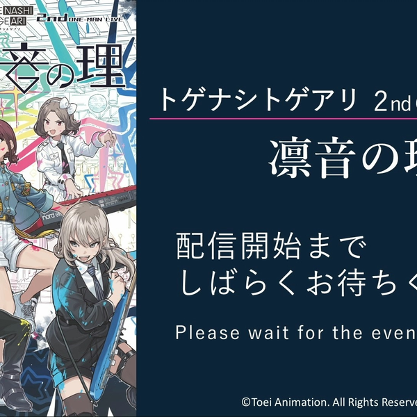 トゲナシトゲアリ 2nd ONE-MAN LIVE 凛音の理_哔哩哔哩_bilibili