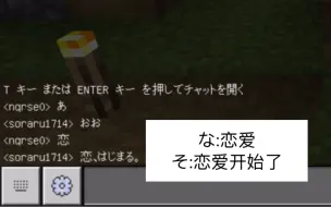 下载视频: 【Minecraft/そらる/nqrse】恋爱开始了